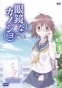 Megane na Kanojo (�������� � �����) HD