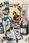 Hand Maid Mai (  )