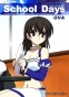 School Days: Valentine Days ( )