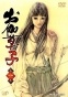 Otogizoushi ()