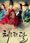 The Moon Embracing the Sun (������ � �������� ����)