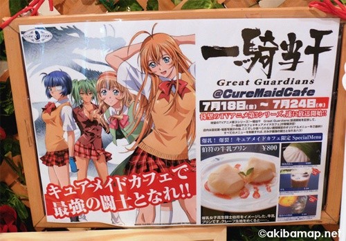 Рекламные кампании «Zero no Tsukaima» и «Ikkitousen: Great Guardians»