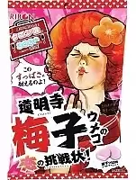 Фотография RIBON Doumyoji Umeko Soft Candy» жев. конфеты с кислой начинкой, вкус сливы, 70 гр.